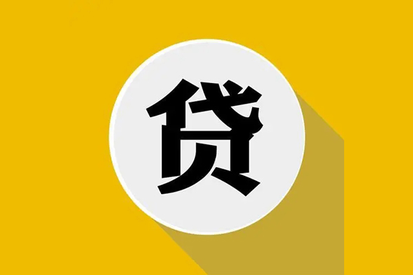 东莞4信用贷款网-东莞4短借费用-东莞4哪里可以借私借