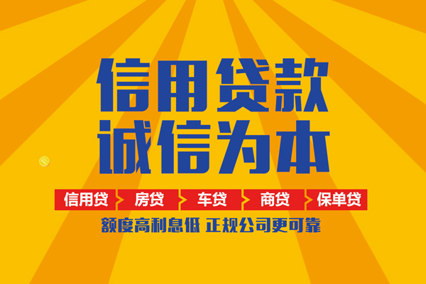 东莞4小额贷款