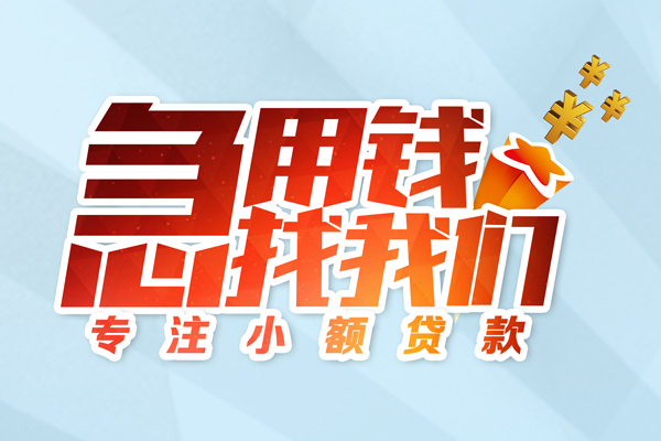 东莞4哪有民间借贷-东莞4个人身份证借私借-东莞4私人放水