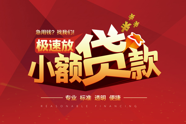 东莞4短借私借空放-东莞4私人空放借钱-东莞4短借急用钱