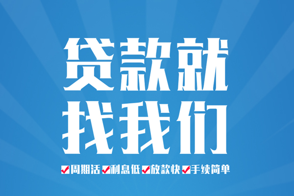 东莞4民间借贷网-东莞4私借贷款-东莞4哪里有小额贷款