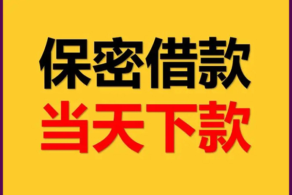 东莞4个人装修贷款-东莞4私人身份证贷款-东莞4个人借钱怎么收费
