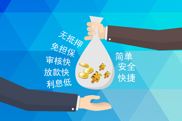 东莞4个人信用贷款-东莞4民间大额借贷-东莞4私借空放直接上门