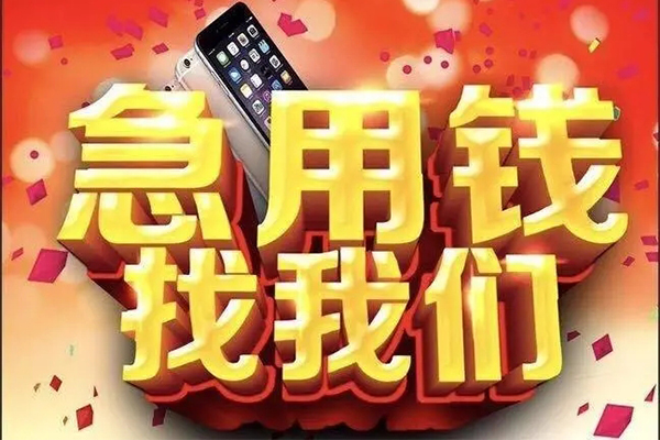 东莞4空放个人借钱-东莞4私借空放直接上门-东莞4借私借