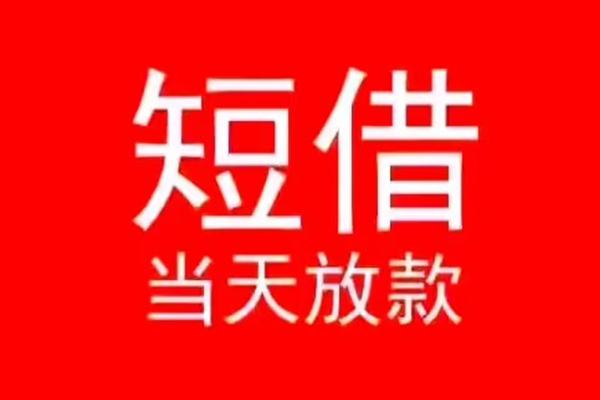 东莞4私人放款联系方式-东莞4身份证怎么贷款-东莞4身份证正规贷款