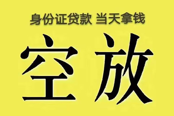 东莞4私人放款联系方式-东莞4小额贷款空放-东莞4短借