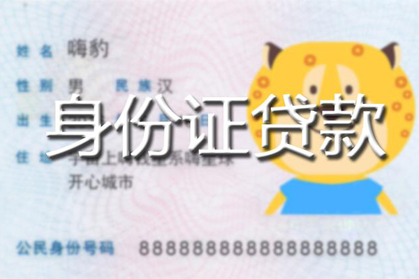 东莞4应急贷款-东莞4应急借钱空放-东莞4抵押短借