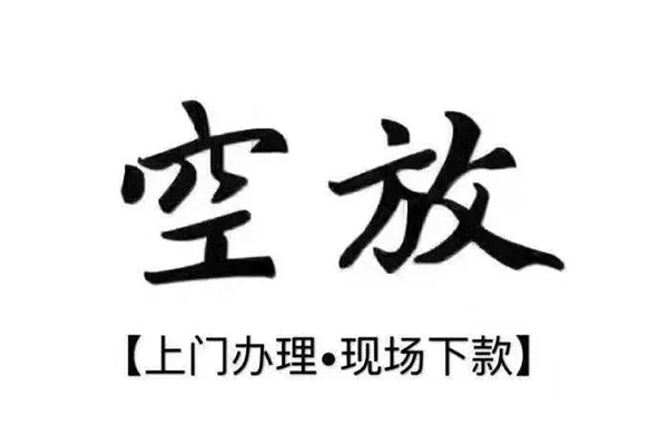 东莞4民间私借-东莞4民间大额借贷-东莞4小额个人借贷