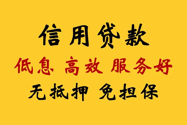 东莞4私借空放直接上门-东莞4身份证小额贷款-东莞4小额信用贷款