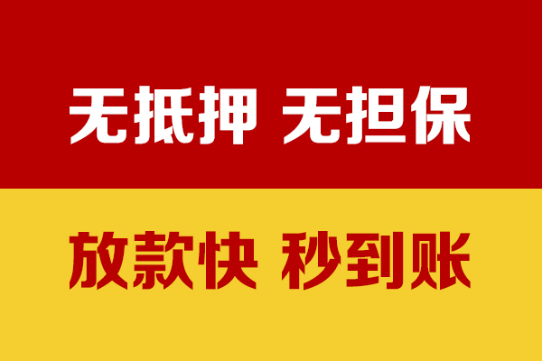 东莞4私人短借-东莞4身份证怎么贷款-东莞4民间借贷网