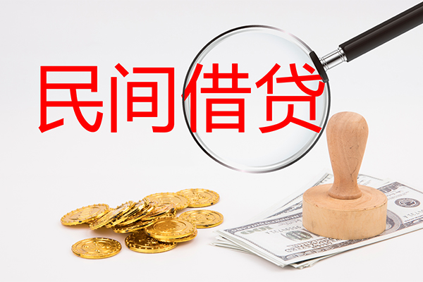 东莞4做生意贷款-东莞4民间借贷无抵押-东莞4借款当天放款水钱