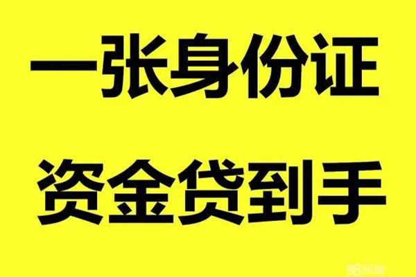 东莞4个人消费贷款-东莞4身份证办理贷款-东莞4私借空放不考察