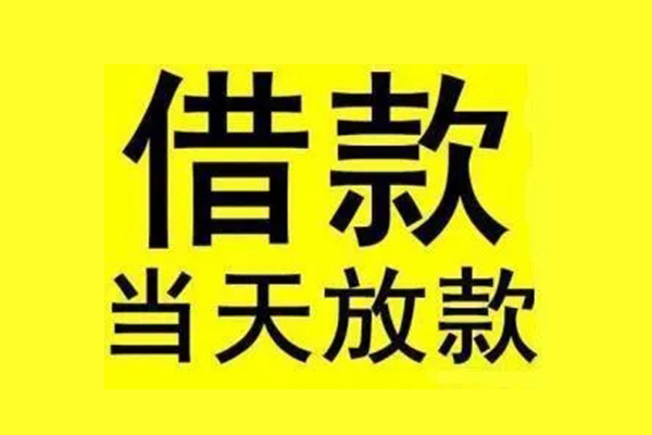 东莞4民间借贷网-东莞4民间借贷无视黑白-东莞4身份证贷款平台