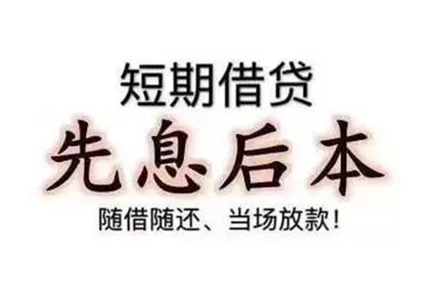 东莞4哪里可以借钱-东莞4民间小额借贷-东莞4贷款银行