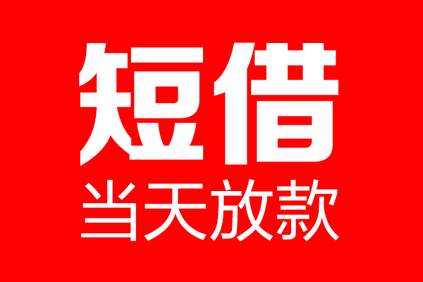 东莞4私人空放二次私借-东莞4短期空放-东莞4私借空放免费上门
