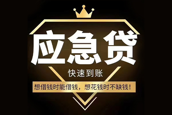 东莞4哪有民间借贷-东莞4私借上门放款-东莞4小额私人借贷