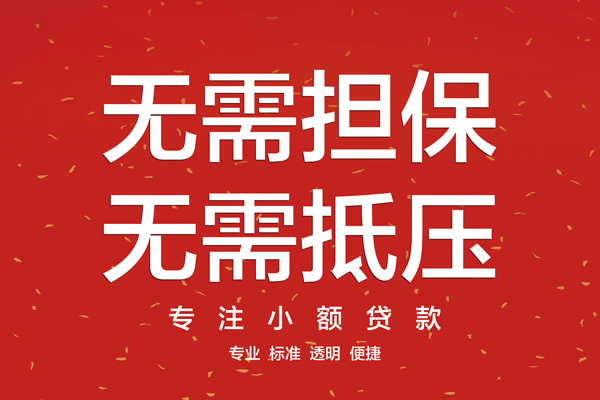 东莞4大额短借-东莞4应急贷款-东莞4私借空放短借