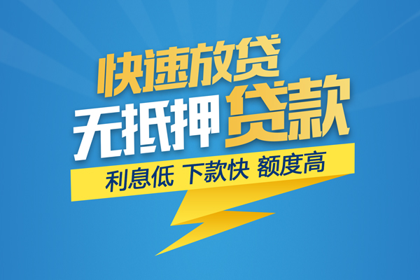 东莞4短借信贷-东莞4身份证贷款分期-东莞4个人贷款小额贷款