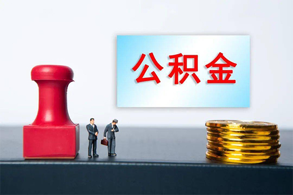 东莞4身份证贷款分期-东莞4地区公积金信用贷款-东莞4全天候办理借款