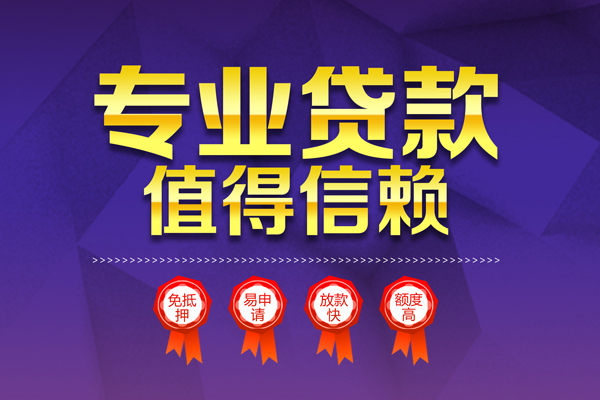 东莞4无抵押私借空放-东莞4私借空放直接上门-东莞4小额空放